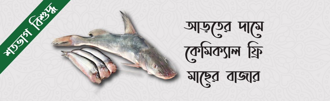 slider-bengalharvest-fish_bazar